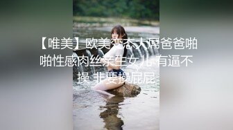 ⚫️⚫最新青春无敌！推特极品长腿宝藏级福利姬【艾娃】定制私拍第二季，裸舞道具紫薇相当诱人[MP4/1550MB]