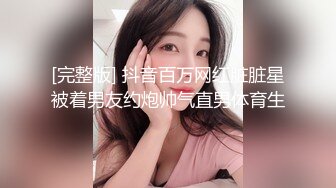 [MP4/ 767M] 高端網紅外圍女，極度淫騷上來就要干，爆乳肥臀，翹起屁股求操，全力輸出