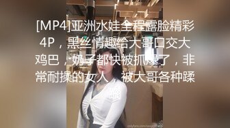 [MP4/ 498M] 探花金小胖酒店重金约炮两个身材不错的零零后年轻小妹玩双飞