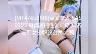 ❤️Q弹小翘臀❤️这么可爱的妹子怎么会这么骚呢，人前淑女，人后欲火焚身！撕破她的丝袜，当做炮架一顿输出