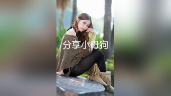 ?小母狗调教?清纯学妹的骚穴母狗养成计划白白嫩嫩美少女纯欲开档白丝全方位抽插羞耻挨操被大肉棒彻底征服