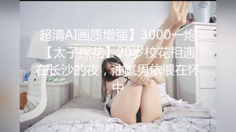 《反差网红 订阅福利》露脸才是王道！万人追踪OnlyFans魔鬼身材大奶女神【阿黛塔】不健康私拍视图流出