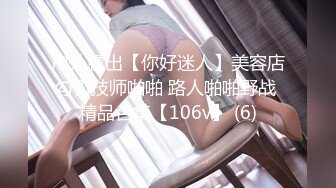 【榨精少女&不良人】高挑长腿萝莉，露脸无套，挺瘦的但是奶子还挺大，史上最干净的小穴之一，无套内射超清画质