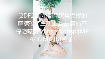 【新片速遞】丧志母狗无脑调教，大奶肥逼骚臀老熟女，淫声荡语玩奶拳交骚逼，爆草抽插，母狗爬行射她骚奶子上，精彩刺激[242MB/MP4/34:21]