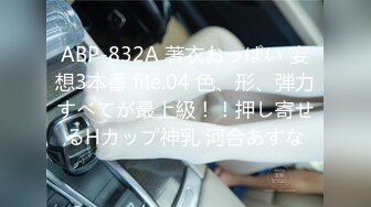 【新片速遞】 酒店偷拍新片【上帝视角】丰满又爱笑的学妹 [119M/MP4/17:43]