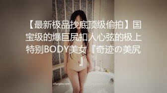 【91李公子新秀】短发外围小姐姐，苗条美乳，大长腿诱惑力满分，后入黑森林水声潺潺，精彩佳作值得珍藏