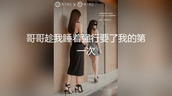 【新片速遞】&nbsp;&nbsp; ❤️❤️36D巨乳尤物美少女，一对豪乳又大又软，骑乘位被炮友操，大奶晃动，自己动闭眼享受，射太快貌似满足不了[1.1G/MP4/03:29:20]