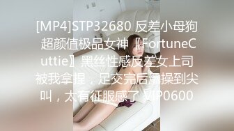 [MP4/ 409M]&nbsp;&nbsp;良家收割机约极品良家少妇 D罩杯大长腿 掰开双腿深入骚穴浪叫不止