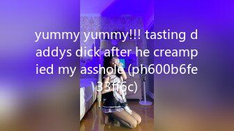 yummy yummy!!! tasting daddys dick after he creampied my asshole (ph600b6fe33ff6c)