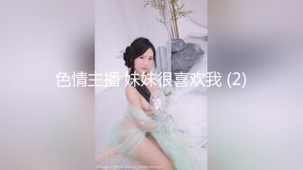 PsychopornTW出品 天美传媒 TM0012 我想操一个台湾女生 女生小臂般粗大鸡巴爆草台湾妹子 Aviva