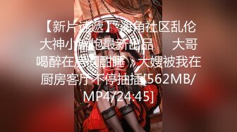 身材苗條網紅妹子白絲襪剪開襠部道具自慰