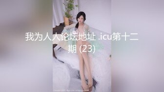 ♡♥《顶级网红精品》♡♥露脸才是王道！短发气质美女网红大波反差女神♡ (10)