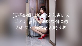 8月新流出 私房大神极品收藏 商场女厕全景后拍系列 前蹲可爱眼镜妹进门差点滑倒