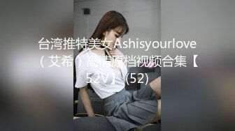 蒙面女孩请问你经历了多少3P了？