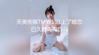 工作结束和室友好好放松一下 上集