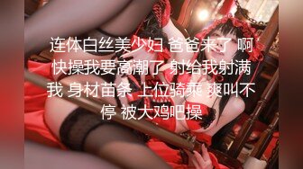 [MP4]极品凹凸有致美妙身材网红尤物▌小鹿酱 ▌无内包臀湿滑窗前做爱 后入极湿白虎嫩鲍 好刺激白浆裹满肉棒