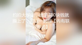 网络女主播大胆在公司上班时间玩露出表演听口音是个广西妹子