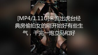 [MP4/ 1.03G] 新人下海渔网袜御姐！齐逼牛仔短裤！和炮友激情操逼，骑乘位插穴，两个奶子直晃动