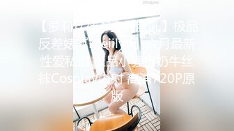 性感夜场妹子身材超好 颜值高 体验非常好