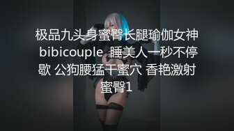 [MP4/ 804M] 迷奸睡奸系列迷倒一个极品大奶妹子各种玩弄后直接无套插入，简直太爽太值得了