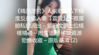 女友被蒙眼爆插，骚货喜欢鸡巴