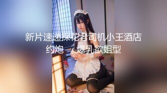 【新片速遞】Ts药娘紫鸢 - 超清纯的反差眼镜妹男娘 穿着情趣水手服和油光肉丝 边用假阳具自慰边温柔地说着骚话！[25M/MP4/02:01]