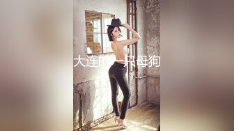 2024年，【超重磅】专约别人老婆，【dulianmaomao】对话超刺激，车上口交，墙角撒尿，家中狂草尿了！