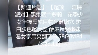 [MP4/426MB]2024-03-08安防精品 校园系列- 青春时尚迷彩裤女孩肥臀Q弹不腻