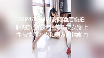 极品苗条反差邻家妹宾馆真实约炮偸拍，束缚开裆黑丝被大屌男友翻过来调过去扎马步输出，娇喘呻吟好听极了