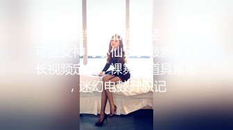 贝贝琪Becky 食蜂操祈兔女郎