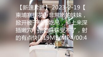 ❤清纯19姐妹花，超嫩一起自慰，外表甜美清纯，女女舌吻，互相掰穴，透明假屌骑坐，道具一起插