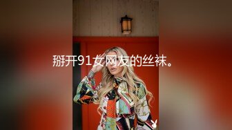 起点传媒XSJ122 西游记 孙悟空吃蟠桃操爆七仙女-金宝娜