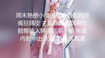 真大屌萌妹Melodyfluffington比很多女人都有女人味的TS资源大合集第二弹【215V】  (110)