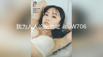 好有女人味的韵味少妇，美容院兼职技师身材就是棒 (2)