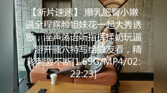 最新假面舞团丰腴身材肥臀稀毛小姐姐【黑冰】裸奶裸鲍~情趣透视骚T极致挑逗~久违的BB顶飞舞 (2)