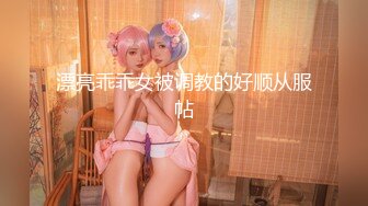 [MP4/ 725M]&nbsp;&nbsp;同学聚会看到垂涎已久的 美女班花给她下了点药 这回终于得手了