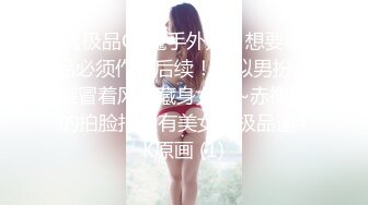 网曝吃瓜重磅泄密 抖音12w粉高颜御姐【小蔡】和榜一大哥啪啪道具紫薇流出