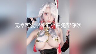 STP29123 【尺度過激獨家首发】調皮大奶兔實錄『蜜雅Ｘ晨歆』肉體激情互撞巨乳激烈床上運動不給糖就愛愛