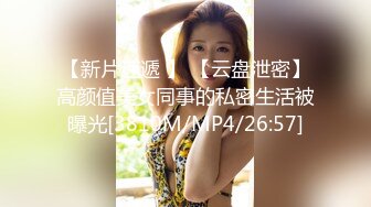 [MP4/ 597M]&nbsp;&nbsp;身材爆好的美腿高颜值轻少妇，一副贵妇 的样， 妹子做爱非常投入，临界高潮叫得很真实