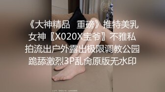 《高能预警✅重磅》极品清纯OnlyFans网红软嫩小翘臀精神短发CDTS【路亚】私拍~激情啪啪紫薇~你要知娚而上吗？ (4)