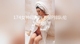 STP24325 【极品女神性爱推荐】最美极品女神『小猫』性爱实录-勾引男邻居释放性欲 白嫩肌肤 美乳黑丝 无套各种操