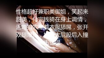 [MP4/ 1.39G]&nbsp;&nbsp;很有骚劲的瑶瑶小美女，全程露脸跟小哥酒店啪啪性爱，淫声荡语69交舔弄大鸡巴，床上干到浴盆再到窗前爆草