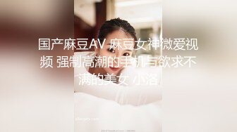 [MP4]精东影业-为了婚房委曲求全 善良妹子犒劳单身哥哥