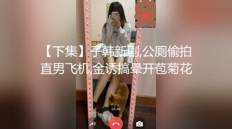 【新片速遞】 00后小美女就是娇嫩可人，穿着宽大T恤坐在腿上小翘臀摩擦销魂 呻吟冲动硬邦邦坐肉棒上噗嗤噗嗤【水印】[1.78G/MP4/35:39]