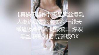 邂逅微露脸coser小妹妹