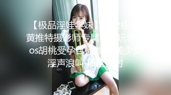 [HD/0.9G] 2024-07-06 香蕉秀XJX-0146巨乳女上司被底层小吓米强暴