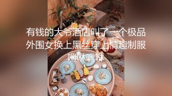 【新片速遞 】 黑丝高跟露脸无毛逼风骚少妇被大哥疯狂蹂躏，口交大鸡巴，多体位爆草蹂躏抽插，干的骚逼神魂颠倒浪叫不止[638MB/MP4/01:30:11]