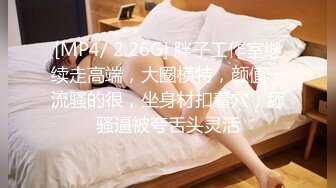 全新性爱系列MTVQ23《首约就潮吹》当推主遇见浪女 透过洞口 以洞互动