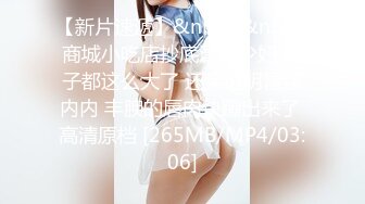 绿意盎然 海角侄子爆肏嫂子 高能女友订婚日子趁买菜偷腥