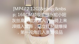 [MP4/ 661M] 極品顏值美御姐！大長腿好身材！炮友不在自慰，開檔情趣內褲，扒開騷穴假屌抽插